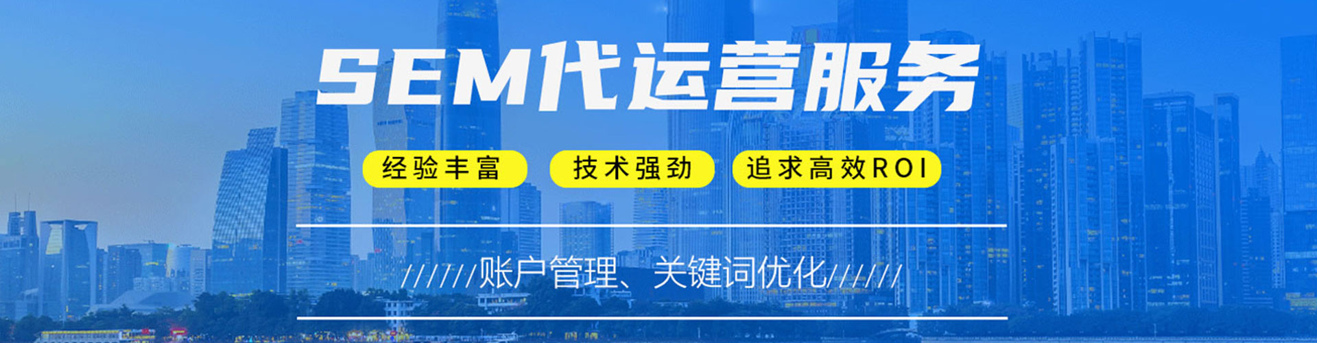 容县竞价代运营